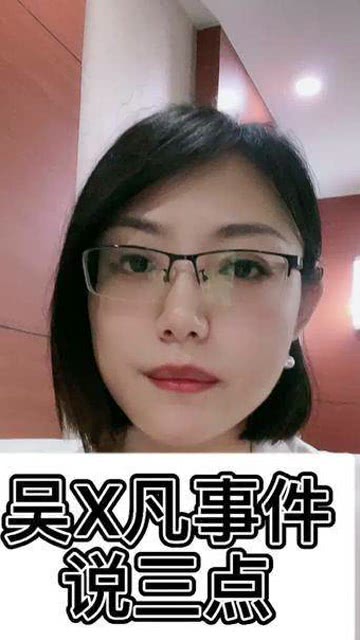 【吴凡是谁,吴凡怎么啦】 【吴凡是谁,吴凡怎么啦】