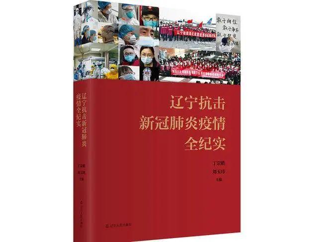 辽宁沈阳最新疫情(辽宁沈阳最新疫情轨迹)