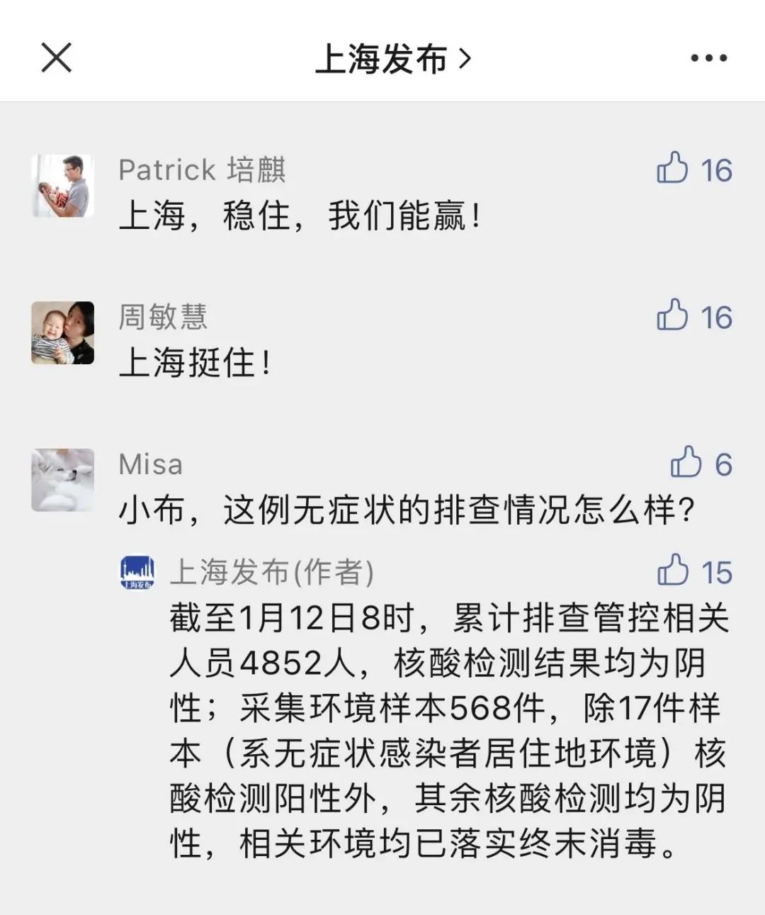 上海疫情是否会反弹?官方回应(上海这次疫情爆发的可能性)