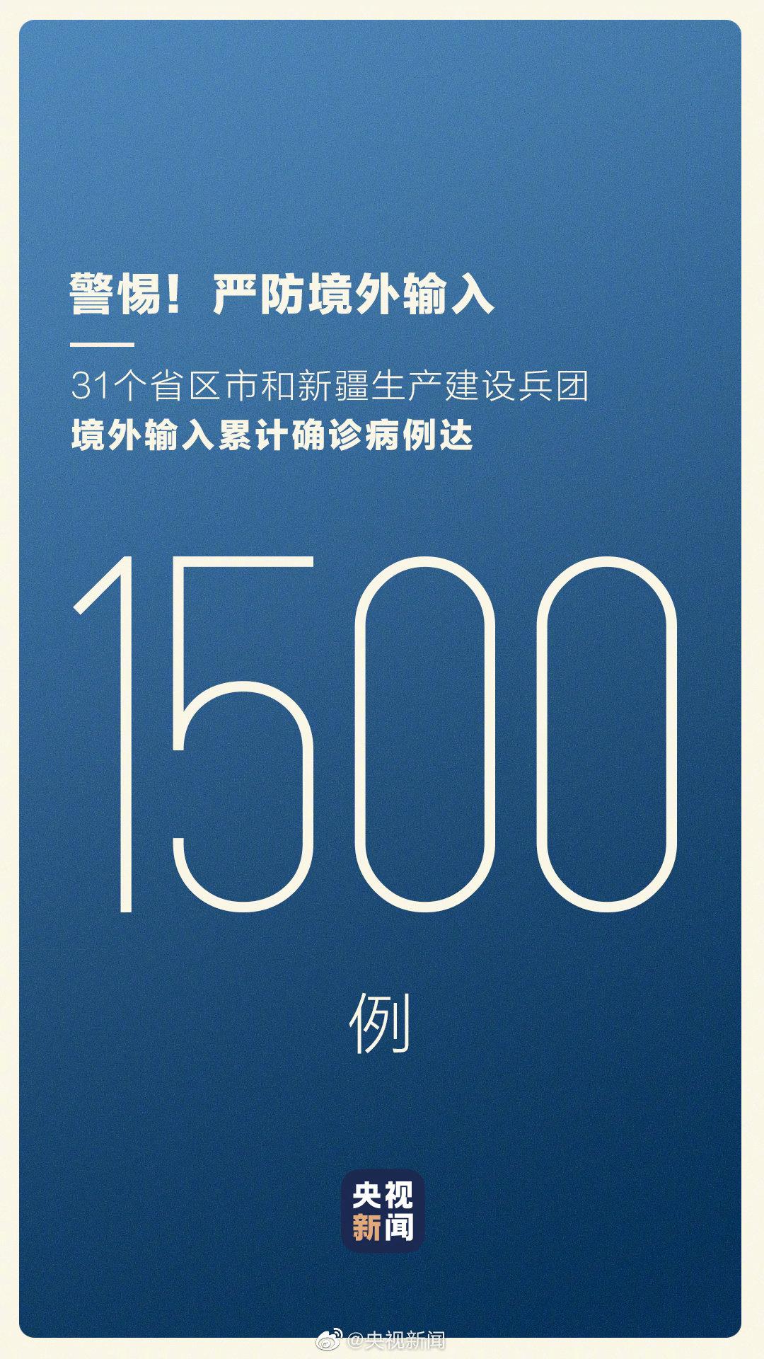 31省区市新增1例确诊(31省区市新增1例确诊病例)