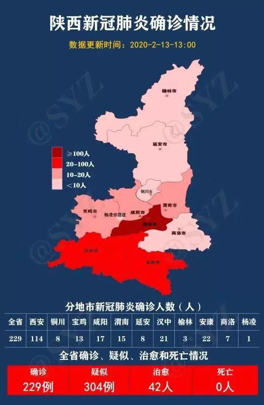 西安疫情最新情况通报(西安疫情最新情况通报图) 西安疫情最新情况通报(西安疫情最新情况通报图)