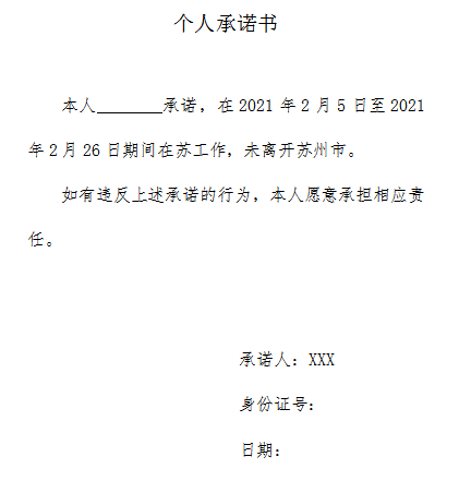 北京低风险地区出京无须核酸证明/北京低风险地区出京不再需要阴性证明