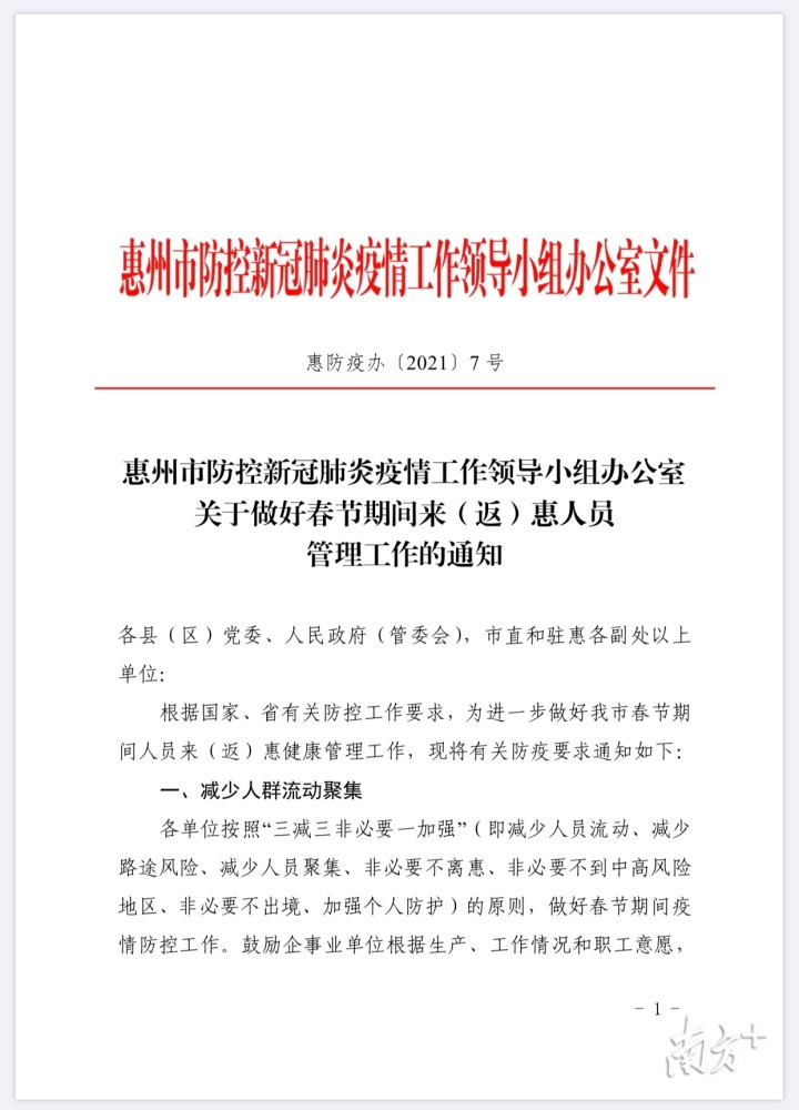 北京低风险地区出京无须核酸证明/北京低风险地区出京不再需要阴性证明