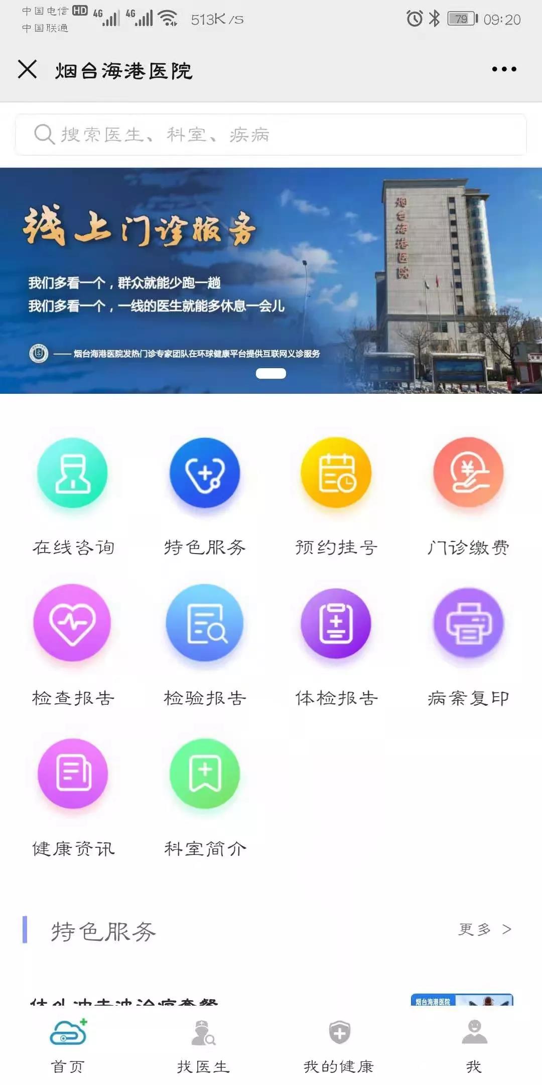 烟台第4轮核酸检测结果出炉/烟台核酸检测结果查询公众号