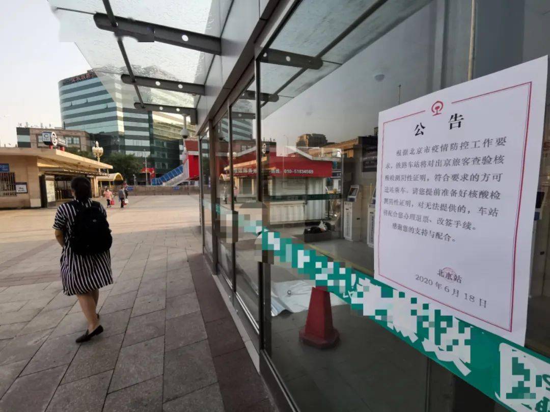 乘火车离京不再查核酸证明(乘火车离京不再查核酸证明吗)