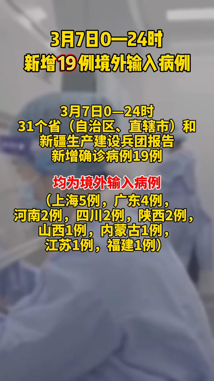 7日广东疫情速报/7月3日广东疫情最新消息