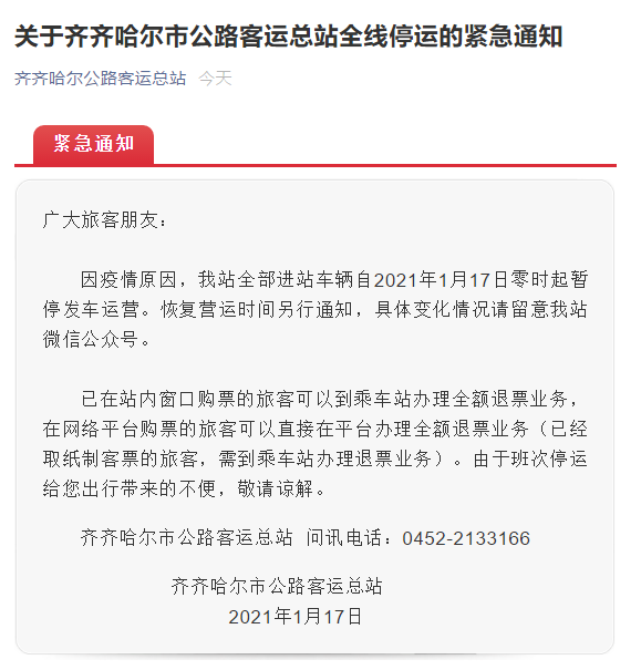 吉林市疫情最新情况通报/吉林市疫情最新情况2021 吉林市疫情最新情况通报/吉林市疫情最新情况2021