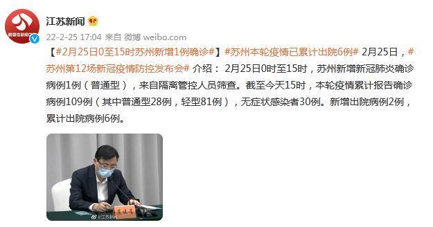 苏州新增确诊病例3例(苏州新增1例确诊病例)