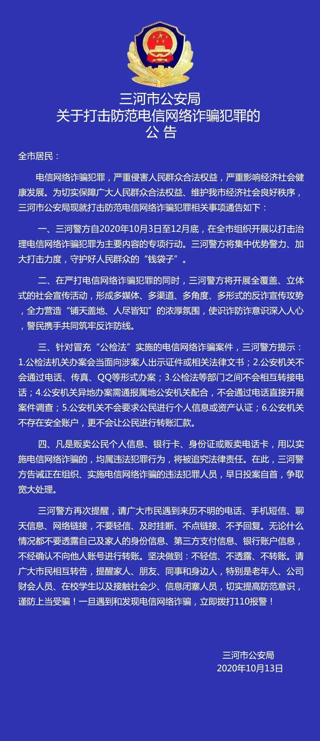 河北廊坊疫情最新消息(河北廊坊最新消息今天)
