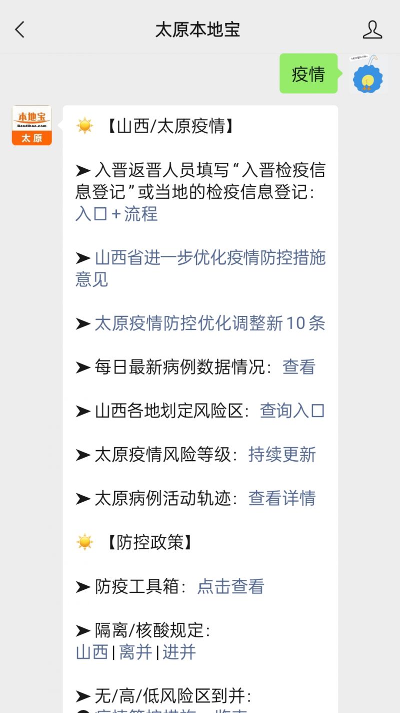 北京疫情最新数据消息今天新增(北京疫情最新情况 最新消息 疑似病例)