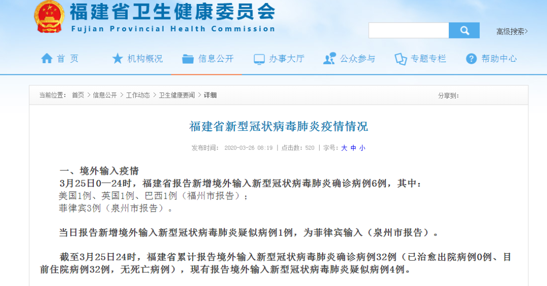 【全国新增7例境外输入确诊，全国新增确诊2例 均为境外输入】