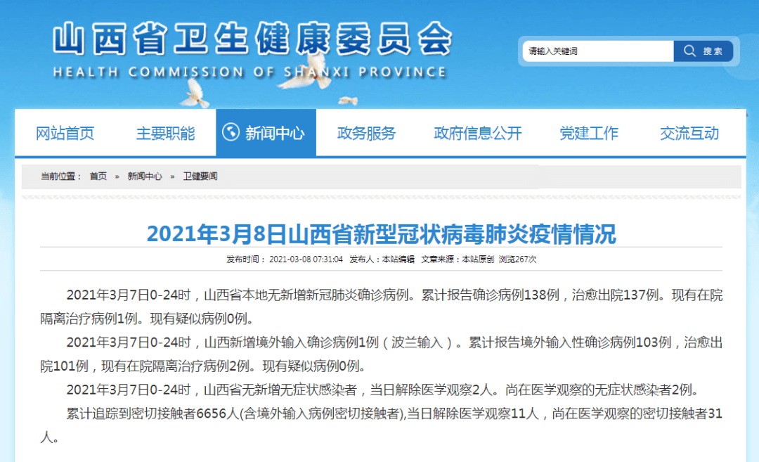 【全国新增7例境外输入确诊，全国新增确诊2例 均为境外输入】