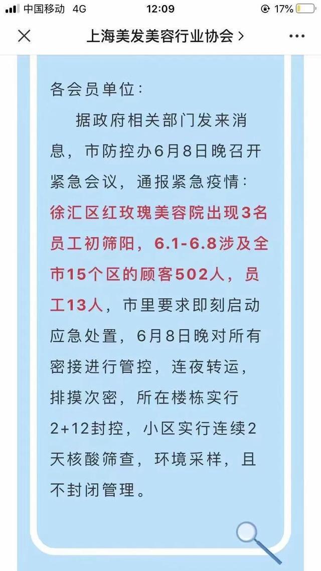 上海解封时间最新通知/上海疫情解封日期