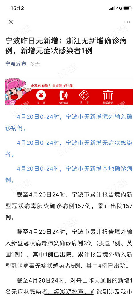 【浙江新增1例省外无症状感染者,浙江新增1例省外无症状感染者是哪里的】 【浙江新增1例省外无症状感染者,浙江新增1例省外无症状感染者是哪里的】