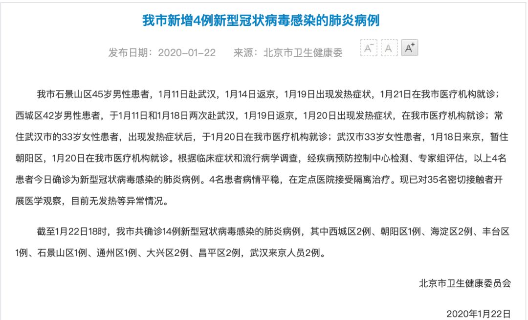 北京疫情最新死亡人是谁(北京新冠疫情死亡情况)