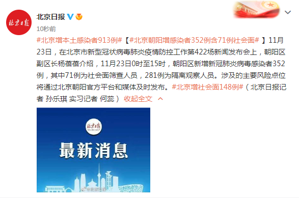 【北京朝阳区出现疑似病例，北京朝阳区出现疑似病例最新消息】