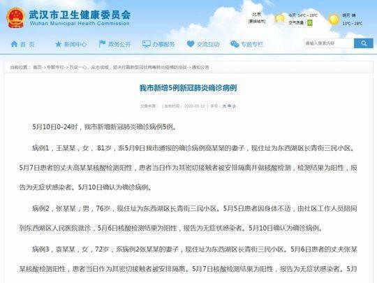 【武汉一小区确诊5例,武汉确诊病例小区】 【武汉一小区确诊5例,武汉确诊病例小区】