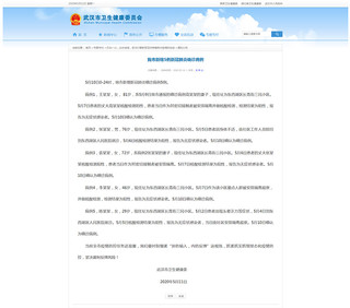 【武汉一小区确诊5例,武汉确诊病例小区】 【武汉一小区确诊5例,武汉确诊病例小区】