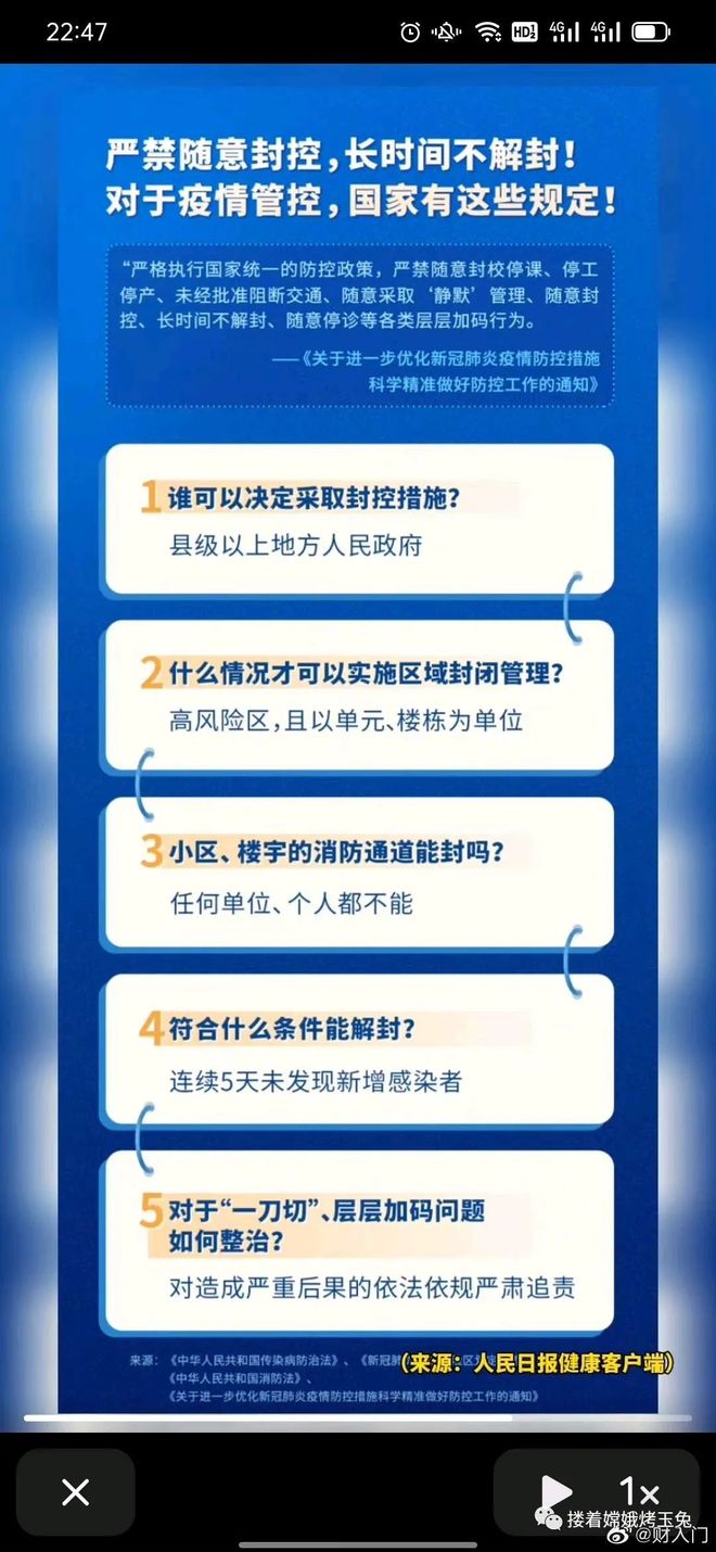 未做核酸纳入征信?上海一街道回应(没有做核酸检测会被处罚吗) 未做核酸纳入征信?上海一街道回应(没有做核酸检测会被处罚吗)