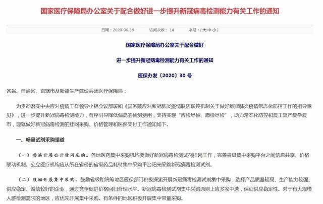 未做核酸纳入征信?上海一街道回应(没有做核酸检测会被处罚吗) 未做核酸纳入征信?上海一街道回应(没有做核酸检测会被处罚吗)
