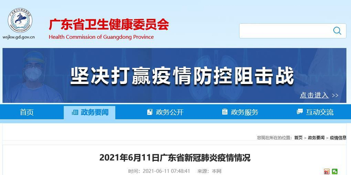 【广东新增本土确诊30例,广东新增本土确诊30例是哪里的】 【广东新增本土确诊30例,广东新增本土确诊30例是哪里的】