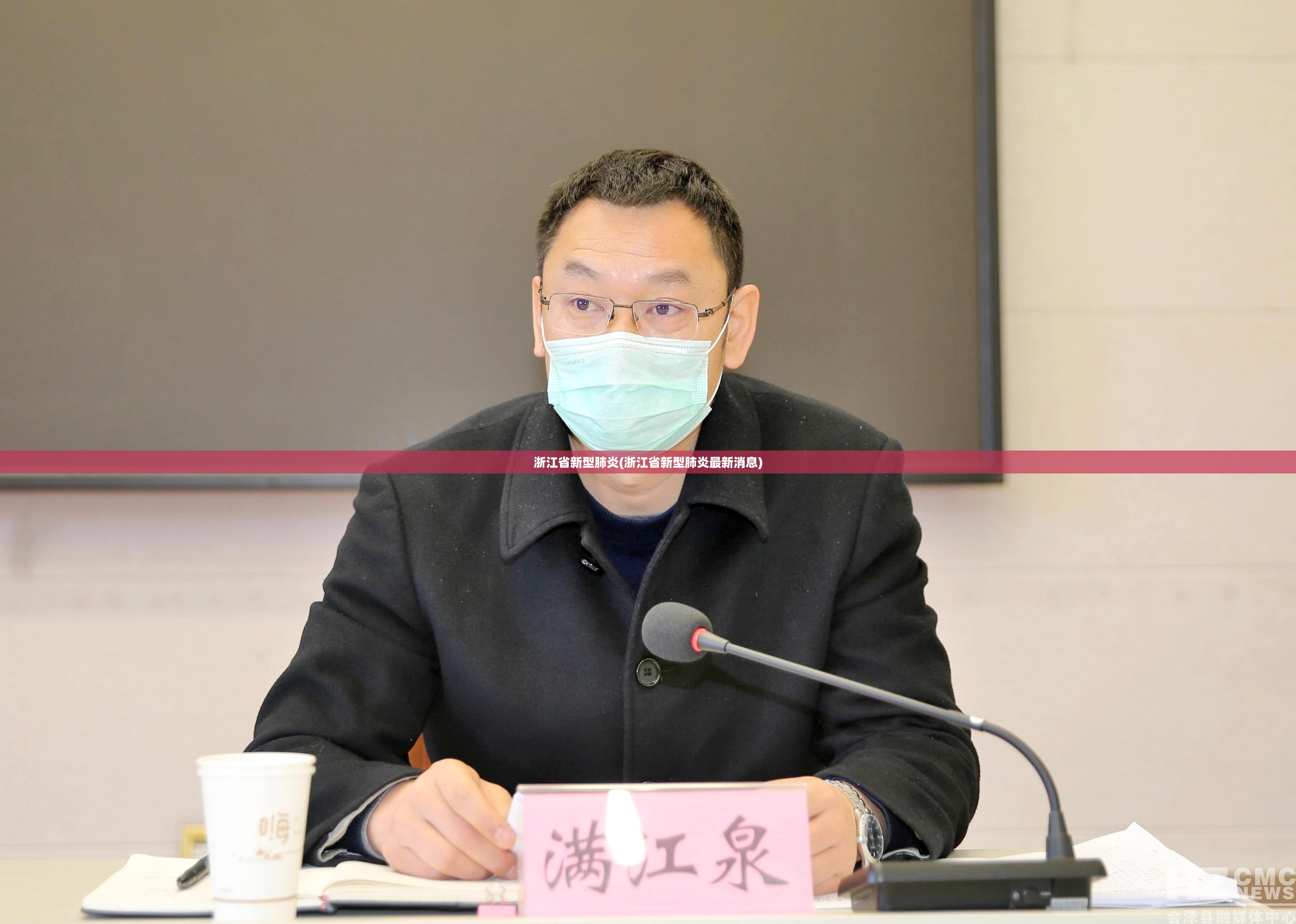 浙江省新型肺炎(浙江省新型肺炎最新消息)