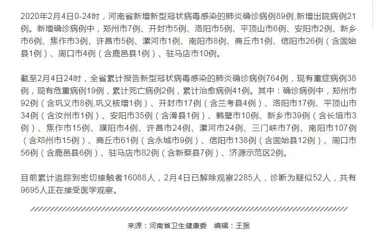 【河南信阳新增1例本土确诊，河南信阳新型冠状病毒最新消息】