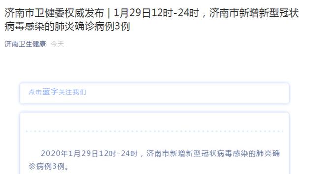 北京累计30人感染/北京累计30人感染病例