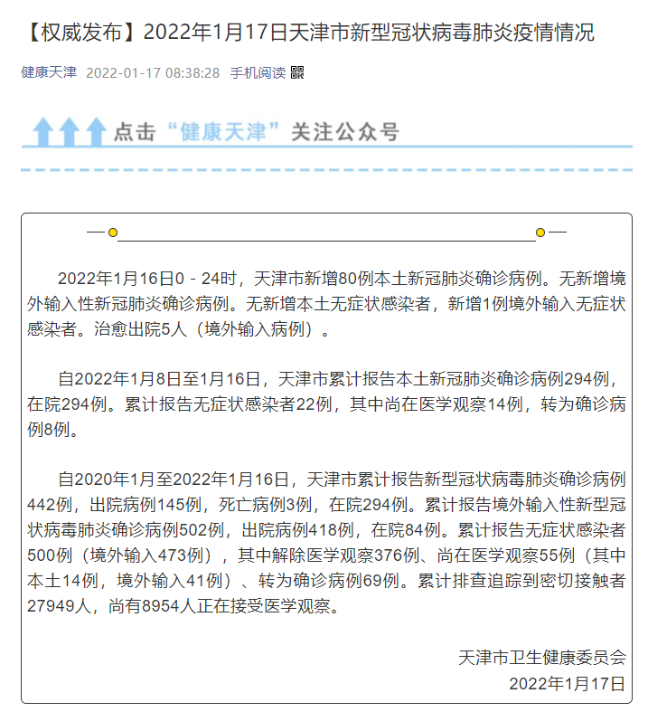 【广东新增46例本土确诊，广东新增42例 累计确诊188例】
