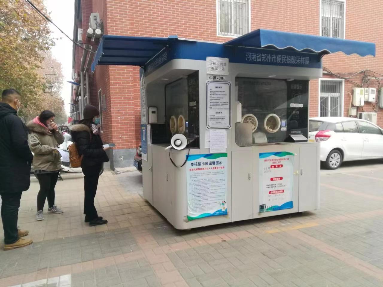 广东多地出现密接者核检结果公布/广东多地出现密接者 核检结果公布