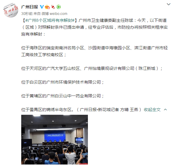 苏州已有7个区域发现疫情/苏州已有7个区域发现疫情了 苏州已有7个区域发现疫情/苏州已有7个区域发现疫情了