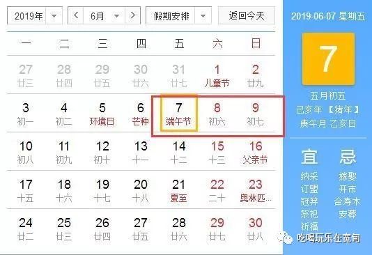 【春节放假2021安排时间表调休，春节放假及调休安排】