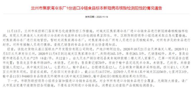 兰州疫情的最新情况/兰州疫情最新进展情况 兰州疫情的最新情况/兰州疫情最新进展情况