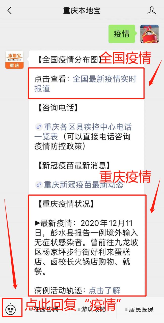 成都疫情的最新数据/成都疫情最新情况行动轨迹