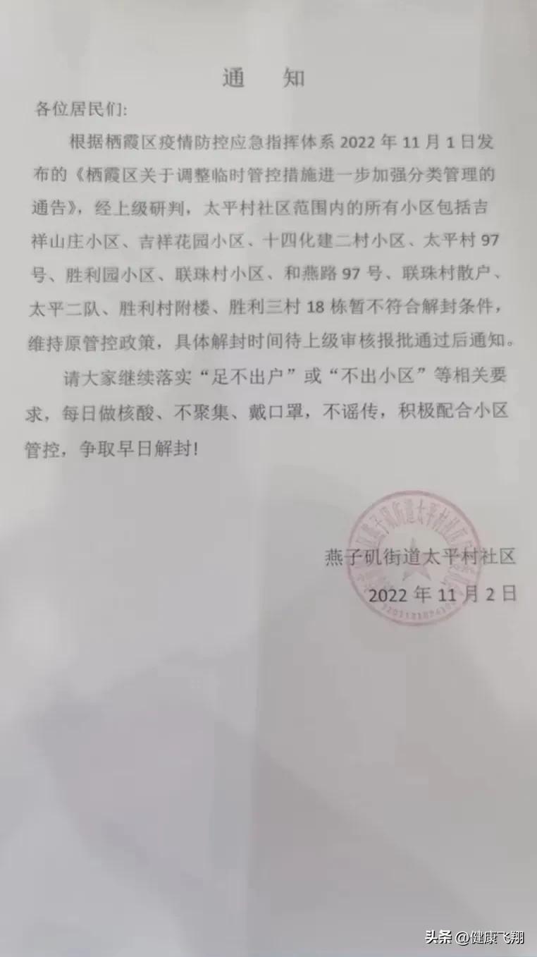 南京4地调为中风险/南京4地调为中风险1地调为高风险