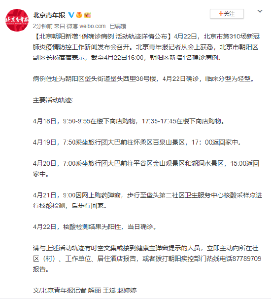 山东一确诊病例治愈后复阳(山东复阳病例活动轨迹) 山东一确诊病例治愈后复阳(山东复阳病例活动轨迹)
