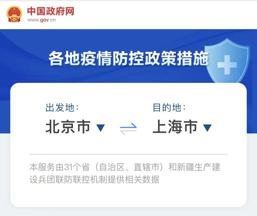 北京的最新防疫政策/北京最新防疫管控政策